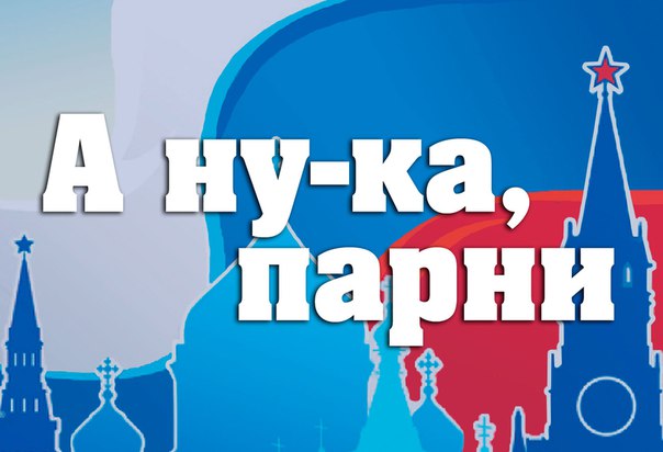 В школе состоялось соревнование «А ну-ка, парни!».