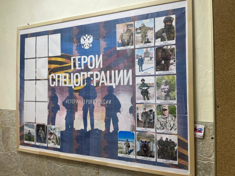В школе оформлен стенд в честь участников СВО.
