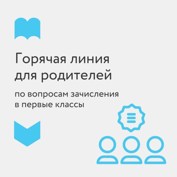 Вниманию родителей будущих первоклассников!.